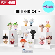 (พร้อมส่ง เลือกแบบ/สุ่ม) POP MART Dimoo Retro Series. ดีมู่ โมเดล ฟิกเกอร์