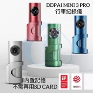 實體門市發售🌟🌟盯盯拍 DDPAI MINI 3 PRO CAM 1600P全高清⾏⾞紀錄儀 車CAM