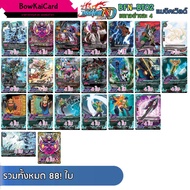BFN-BT02 Separate 4 Cards Magic World [NewDrive!]BuddyFight NBT02