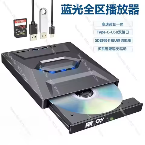 Private mode 3.0 4-in-1 USB/TYPE high definition 4K external optical drive Blu-ray Kangbao Blu-ray p