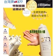 Made In Taiwan PURE 377 Whitening Body Lotion Global
