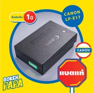 แบตเตอรี่กล้อง CANON LPE17 ( แบตแท้ 100% มีประกัน 1ปี) สำหรับกล้อง CANON EOS RP / R8 / R10 / R50 / R