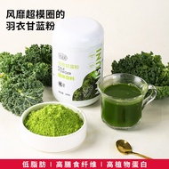 2026 New Product g Canned Kale Powder Kale Powder Wheat Vegetable Kale Powder Kale Powder20260530 20