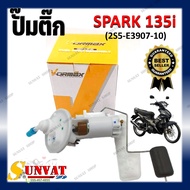 ปั๊มติ๊ก รุ่น SPARK 135i ปั๊มน้ำมันเชื้อเพลิง รุ่น สปาร์ค 135 ไอ รหัส (2S5-E3907-10)