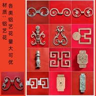 Aluminum Art Guardrail Accessories Iron Art Stair Flower Accessories Iron Art Door Accessories Casin