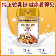 Camel milk Alxa Bactrian camel China Camel Country milk content 100% Inner Mongolia Alxa milk source