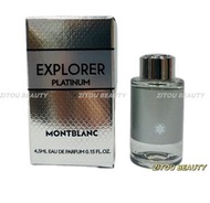 Montblanc Explorer Platinum 探險家鉑金版男士濃香水 4.5ml（NOZZLE-FREE）（平行進口）5856