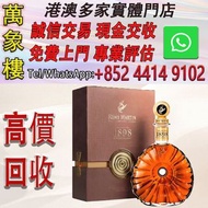 人頭馬（Remy Martin）法國干邑白蘭地人頭馬1898優質香檳干邑 700mL 洋酒 貴州茅台酒 威士忌whisky 紅酒 白酒 老洋酒 日本威士忌 茅台酒 大飛天 葵花 羅曼尼康帝 樂華慕西尼