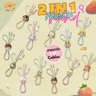 Charging Cable: Hand IN Series 2 IN 1-Cables