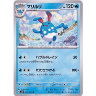[Pokemon JP Card] Azumarill U 017/071 sv2p
