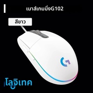 Logitech | เมาส์เกมมิ่ง Logitech G102/G203/G6304/G305 RGB พร้อมโลโก้ G และแถบไฟด้านข้าง