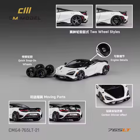 CM 1:64 McLaren 765LT die-cast alloy car model, a gift for friends on special occasions, an adult co