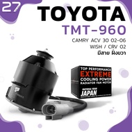 มอเตอร์พัดลม TOYOTA CAMRY ACV30 SXV20 ปี 02-06 / WISH / CRV / หมุนขวา มีสาย ฝั่งขวา - TMT-960 - TOP 