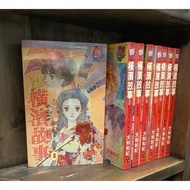 漫畫/橫濱故事 1-8完/大和和紀