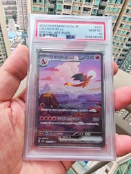 PSA10噴火龍SAR 151 CHARIZARD ex SPECIAL ART RARE SV2a 201/165 POKEMON CARD PTCG TCG 鑑定卡寶可夢卡比卡超卡寵物小精靈卡