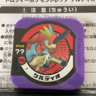 Keldeo Pokemon Tretta From Japan Very Rare Pocket Monster Nintendo Japanese Genuine Free Shipping F/S