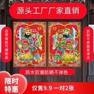 Chinese Style Traditional Door Stickers cs86v