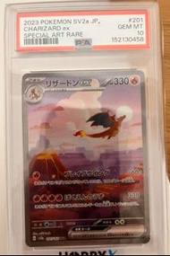 Charizard ex SV2a 201/165 Pokemon SAR Special Art Rare 噴火龍日版 japanese PSA10