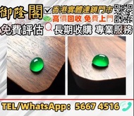 長期大量求，高價求，免費上門免費估價，現金交收 現場報價，（DIY和田玉菠菜綠耳釘），玉器 黃金 首飾 翡翠 手鐲 手鈪 和田玉 手鏈 頸鏈 耳環 吊飾 戒指 手串 吊墜 玉鏈 玉吊墜 黃金首飾，Au