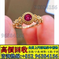 免費估價 全港澳上門 收購：珠寶首飾，18K金 750，天然鑽石，紅寶石，碧璽項鍊 耳飾 掛墜，項鍊，鑽石，鑽石首飾，珍珠，GIA 證書，碎鑽，鑽石戒指，裸鑽，克拉鑽石，鑽石項鍊，寶石，黃鑽，祖母綠，