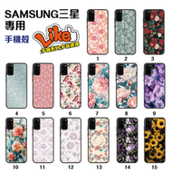 GOLDPRO - 80194 Samsung Galaxy S20 印花手機殼#花花系列 手機保護殼 防摔保護殼 印花保護殼 蘋果手機殼 精準貼合 輕巧纖薄設計