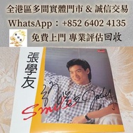 張學友情已逝首張中英文簽名黑膠大碟，80-90年代港台黑膠唱片、首版黑膠唱片、白版電台版，徐小鳳、甄妮、梅艷芳、齊豫、鄧麗君、陳慧嫻、葉倩文、鳳飛飛、蔡琴、關淑怡、張國榮、譚詠麟、陳百強、Beyond