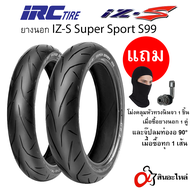 ยางนอก IRC IZ-S (IZS) S99 สำหรับรถจักรยานยนต์ (ทุกขนาด) Tubeless ขอบ 17