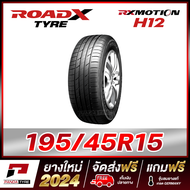 ROADX 195/45R15 ยางรถยนต์ขอบ15 รุ่น RX MOTION H12 x 1 เส้น (ยางใหม่ผลิตปี 2024)