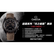 OMFactory Watch Omega Speedmaster Series311.92.44.51.01.006Dark Side of the Moon44mmCeramic Case Moon Watch9300Movement Automatic Mechanical Timing Mechanical Watch Men's Watch