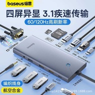 Baseus Docking Station usb Expansion Plug Multi-Port Applicable Desktop Computer Notebook Mobile Pho