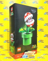 260224-25 全新未開封 樂高 71426 超級瑪利歐 食人花 BRAND NEW, SEALED LEGO 71426 SUPER MARIO PIRANHA PLANT