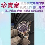 Patek Philippe/百達翡麗PP5330G-010   高價回収：手錶 名錶 舊手錶 壞手錶 手錶 古董錶 陀表 新舊手錶 勞力士 Rolex 百達翡麗 PATEK PHILIPPE 歐米茄