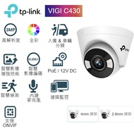 TP-Link VIGI C430 3MP 全彩半球型商用網路監控攝影機 攝影機 NVR 監視器 POE 2.8mm 4mm 鏡頭隨機