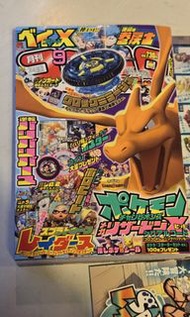 時鐘幻象4-55S 應募雜誌 全新全齊 爆旋陀螺 corocoro漫畫