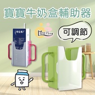Baby Beverage Auxiliary Device [OZ] Tetra Pak Beverage Auxiliary Device Handle Aluminum Foil Bag Tel