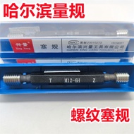 Thread Plug Gauge Thread Pass Stop Gauge M10M11M12M13 * 1.75 * 1.5 * 1.25 * 1 * 0.75 * 0.5