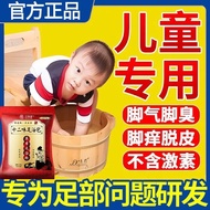 Foot Bag Fungus 6.2 Rotten Ups Foot Sweat Itchy Foot Foot Foot Peeling Foaming Infection Anti-itchin