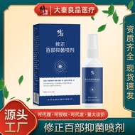 Correction of Hundred Antibacterial Sprays Source One Piece cd26.01.21