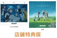 【通販代購】各店家特典版 BanG Dream! MyGO!!!!! 5th單曲「端程山」通常盤 BD限定盤