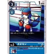 EX4-015 U Gaomon Alternative Being