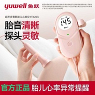 Fish Leap Fetal Heart Instrument Pregnant Women YTX203 Household Charging Dopler Fetal Heart Detecto