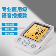 百绿高精准电子血压计血压仪家用医用血压测量仪进口芯片语音提示老年人血压表 高配版+原基础上升级款+夜光