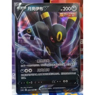 TCG Umbreon V 084/132 RR Holo CS4aC CHINESE POKEMON CARD