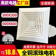 Oudisi Integrated Ceiling Exhaust Fan Bathroom Ventilator Ceiling Kitchen and Toilet Ventilating Fan Strong Mute