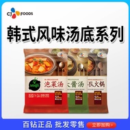 Bipinge Kimchi Soup 450g Instant Food Soup Hot Pot Soup Soup Base Pack Army Hot Pot Vegetable Soup H