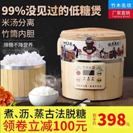 （IN STOCK）Zhenzi Rice Low Sugar Electric Rice Cooker Sugar Lowering and Sugar Removing Household Automatic4LJiangtang Health Preservation Low Sugar Cooking Rice Firewood Rice