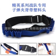 Soft Bullet Gun Universal Bullet Magazine Clip Strap Battle Strap 20 Rounds Adjustable Bullet Strap 