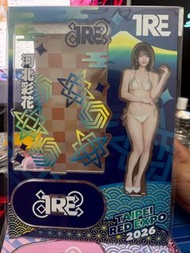 2026 TRE 台灣國際成人展 女優 河北彩花 亞加力大立牌