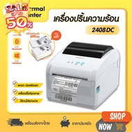 เครื่องพิมพ์ความร้อน  รุ่น GS-2408DC Thermal Printer เครื่องปริ้นสติ๊กเกอร์ ปริ้นใบปะหน้า พิมพ์ฉลากยา ใบปะหน้าขนส่ง #หมึกปริ้นเตอร์  #หมึกเครื่องปริ้น hp #หมึกปริ้น   #หมึกสี #ตลับหมึก