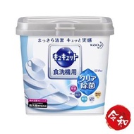 Cucute洗碗機用檸檬酸清潔粉680g【平行進口貨品】